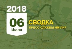 Донбасс. Оперативная лента военных событий 06.07.2018 - «Военные действия»