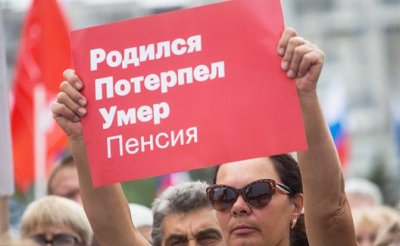 Пенсионная реформа: Кремль спасается от бунтов 2022 года - «Экономика»