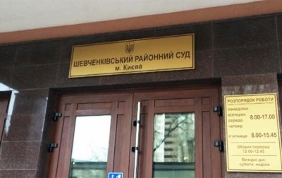 В суде Киева взрывчатку не нашли - «Украина»