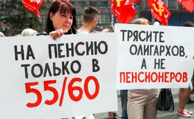 Кремль напуган размахом «пенсионного» протеста - «Общество»