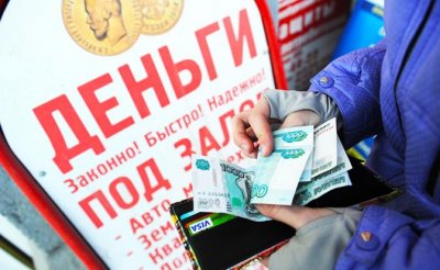 Россия роет себе долговую яму - «Общество»