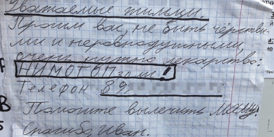 Шестиклассник расклеил по Волгограду объявления с просьбой спасти его мать