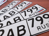 Грядут перемены: Росстандарт утвердил новый ГОСТ на номерные знаки - «Автоновости»