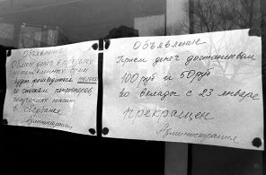 Хроники государственной «разводки»: От Сталина до Путина - «Общество»