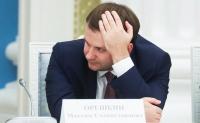 Министр Орешкин признал бессилие правительства и провал реформ - «Экономика»