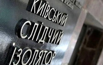 Инспектор киевского СИЗО проносил в учреждение наркотики - «Украина»