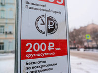 Столичная мэрия может повысить стоимость платной парковки в центре Москвы до 200 и более рублей в час - «Автоновости»