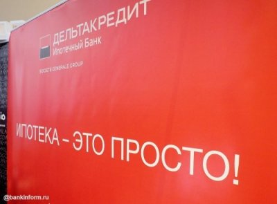 Банк ДельтаКредит повышает ставки по ипотеке - «Новости Банков»