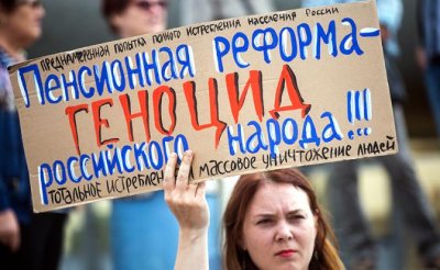 Пенсионная реформа открыла россиянам глаза на власть - «Общество»