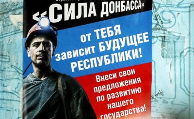 Выборы в ДНР и ЛНР: Донбасс ждет усиления «северного ветра» - «Политика»