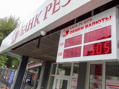 В Госдуме поддержали запрет уличных табло с курсами валют - «Новости Банков»