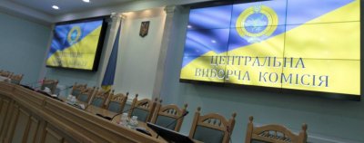 ЦИК Украины официально зарегистрировала 16 кандидатов в президенты - «Новороссия»