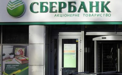 Киев отомстит за Крым, захватив российские банки - «Политика»