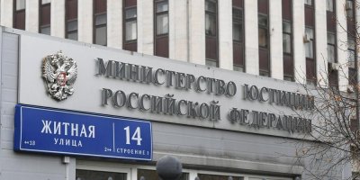 Минюст предложил не наказывать чиновников за "вынужденную" коррупцию