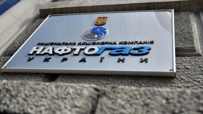 «Нафтогаз» назвал условие отказа от иска к «Газпрому» - «Новороссия»