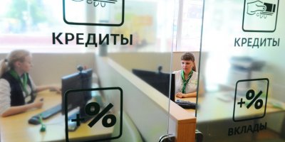 Россияне за 2018 год взяли кредитов на 8,6 трлн рублей