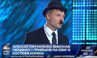Скандальный депутат Рады Гончаренко пришел на эфир украинского канала в костюме Чарли Чаплина - «Новороссия»