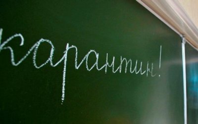 В Киеве 13 школ закрыли на карантин из-за гриппа - «Украина»