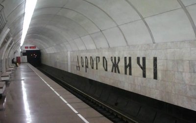 В Киеве из-за поломки поезда закрыли три станции метро - «Украина»