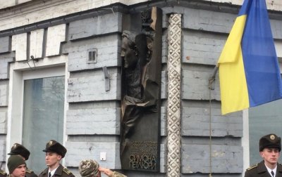 В Киеве открыли барельеф Петлюре - «Украина»