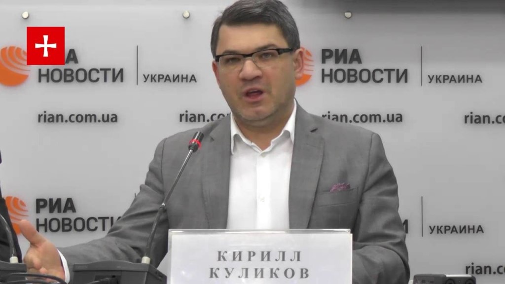 Куликов Украина политик. РИА Украина.