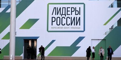 Финалистами "Лидеров России" стали еще 30 москвичей