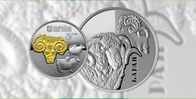 Нацбанк Украины выпустит монету с изображением барана - «Новороссия»