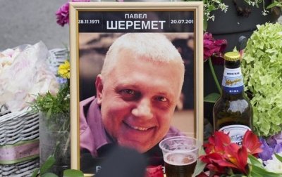 Один из киевских скверов назвали в честь Павла Шеремета - «Украина»