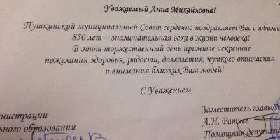 Петербургские депутаты поздравили блокадницу с 850-летием