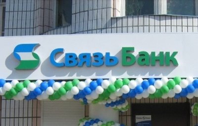 Связь-Банк готовятся передать в казну РФ - «Новости Банков»