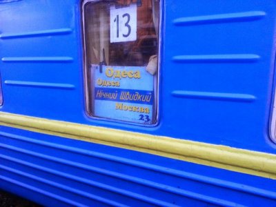 Украина сократила количество железнодорожных рейсов в Россию - «Новороссия»