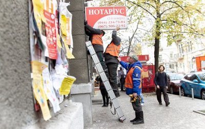 В центре Киева массово убирают рекламные конструкции - «Украина»