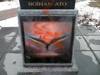 В Киеве неизвестные осквернили памятник карателям «АТО» - «Новороссия»