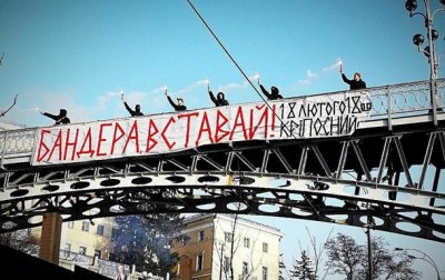 В Киеве проходит акция "Бандера, вставай!" - «Украина»