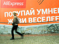 AliExpress запустил в России онлайн-продажи автомобилей - «Автоновости»