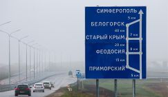 Киев: Крым выстроился в очередь за паспортами с трезубцем - «Общество»