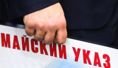 Пенсионная реформа: В России прошел первый «День людоеда» - «Общество»