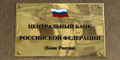 Банк России: Долговая нагрузка населения приблизилась к историческому пику