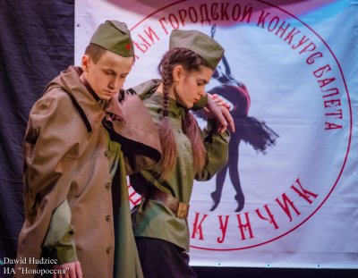 IV Открытый городской конкурс хореографического искусства «Щелкунчик» состоялся в Донецке - «Новороссия»