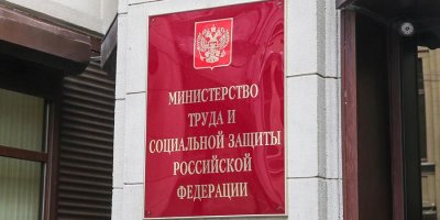 Минтруд официально посоветует чаще хвалить российских чиновников