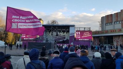 На митинг Порошенко в Житомире пришли представители «Нацкорпуса» - «Новороссия»