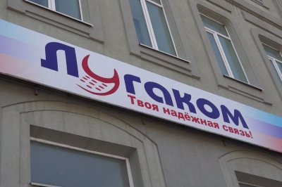 Оператор связи ЛНР «Лугаком» начал запуск сети 3G - «Новороссия»