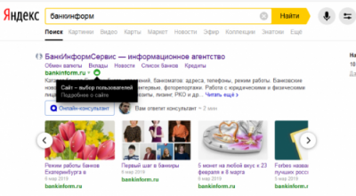 Сайт bankinform.ru получил метку "выбор пользователей" в Яндексе - «Новости Банков»