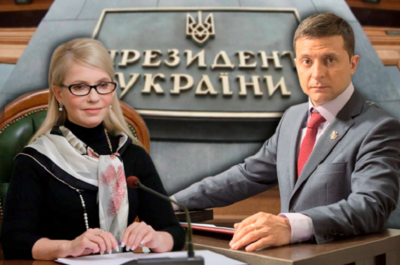 Тимошенко начала переговоры с Зеленским об объединении против Порошенко - «Новороссия»