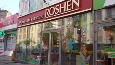 В Киеве неизвестные подожгли магазин Roshen - «Новороссия»
