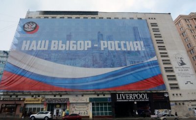 Центр Донецка украсил огромный баннер «Наш выбор – Россия» - «Новороссия»