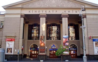 Назван новый "владелец" кинотеатра Киев - «Украина»
