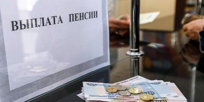 Пенсионный фонд разъяснил, в каком случае жители Донбасса получат российские пенсии