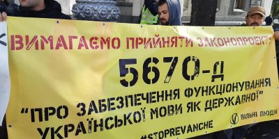 Рада приняла закон о штрафах за русский язык