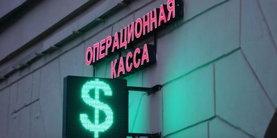 Аналитики анонсировали ослабление рубля к лету